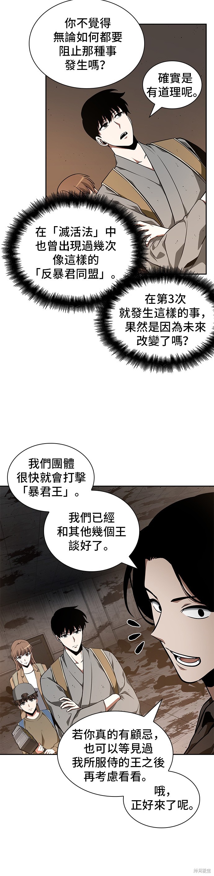 第62话 第19页