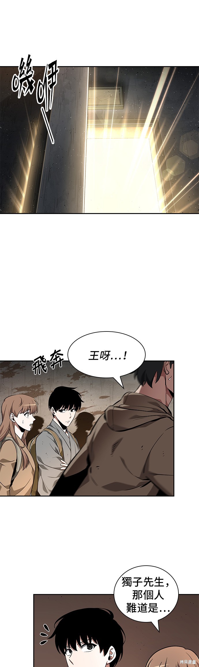 第62话 第20页
