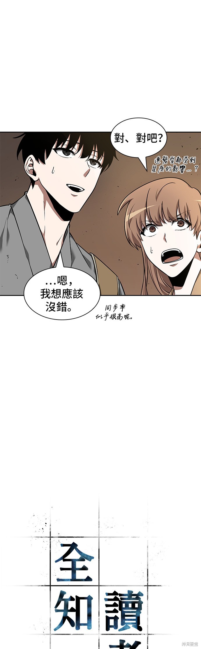 第62话 第23页