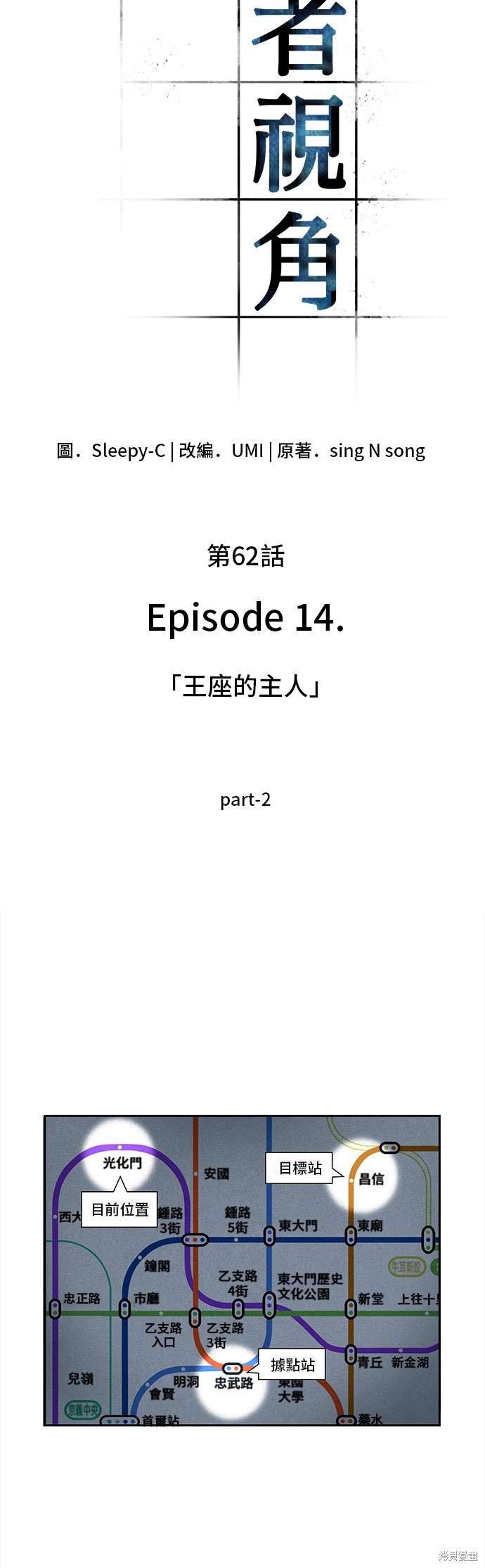 第62话 第24页