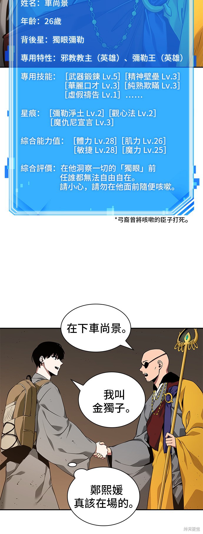 第62话 第26页