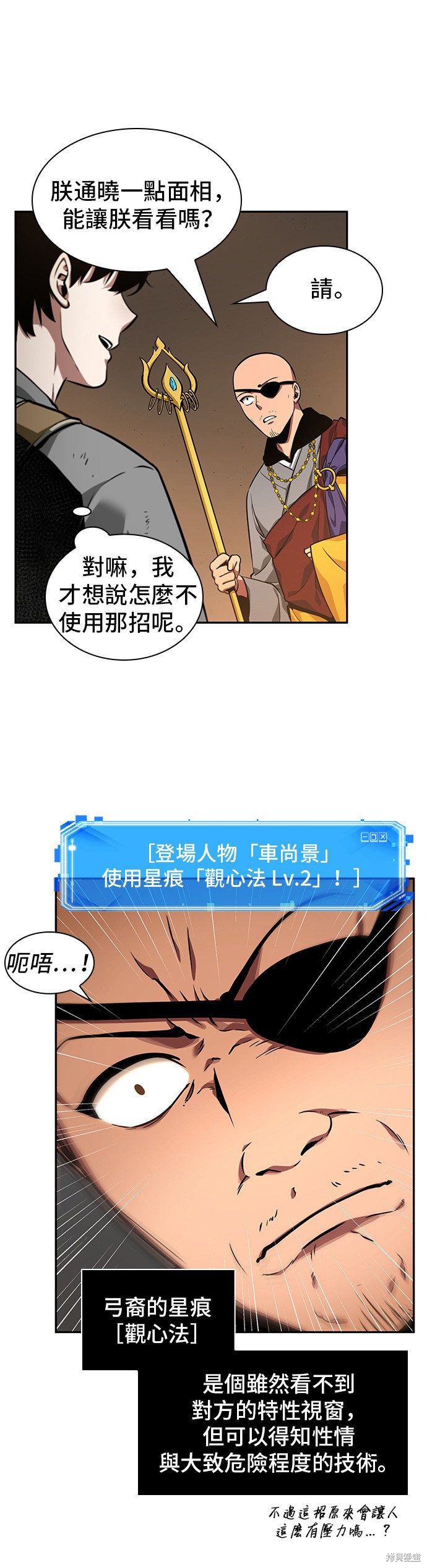第62话 第27页