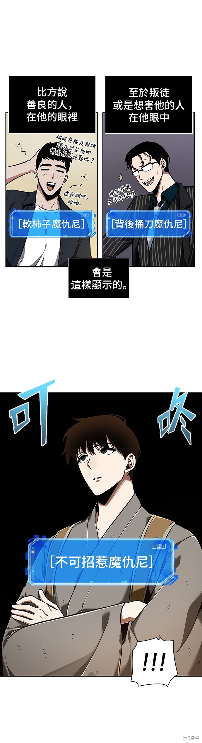 第62话 第28页