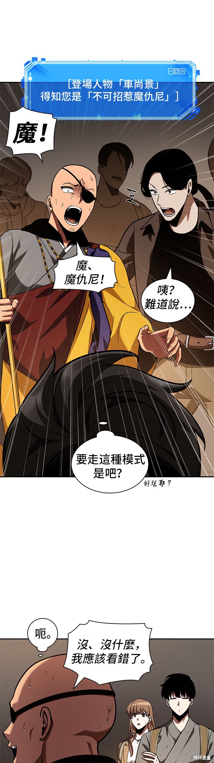 第62话 第29页