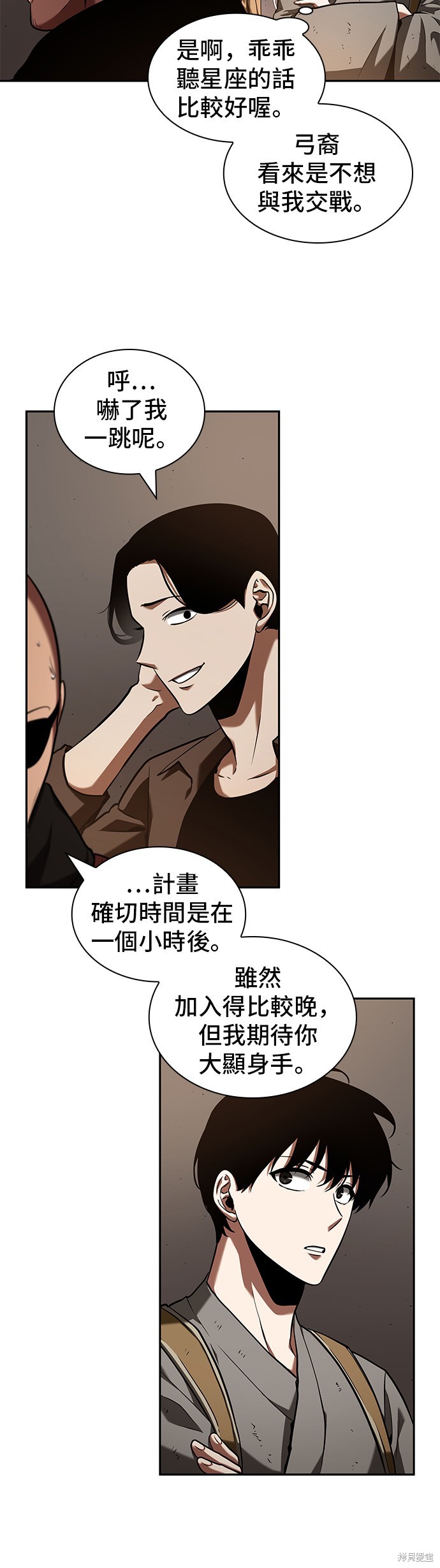 第62话 第30页