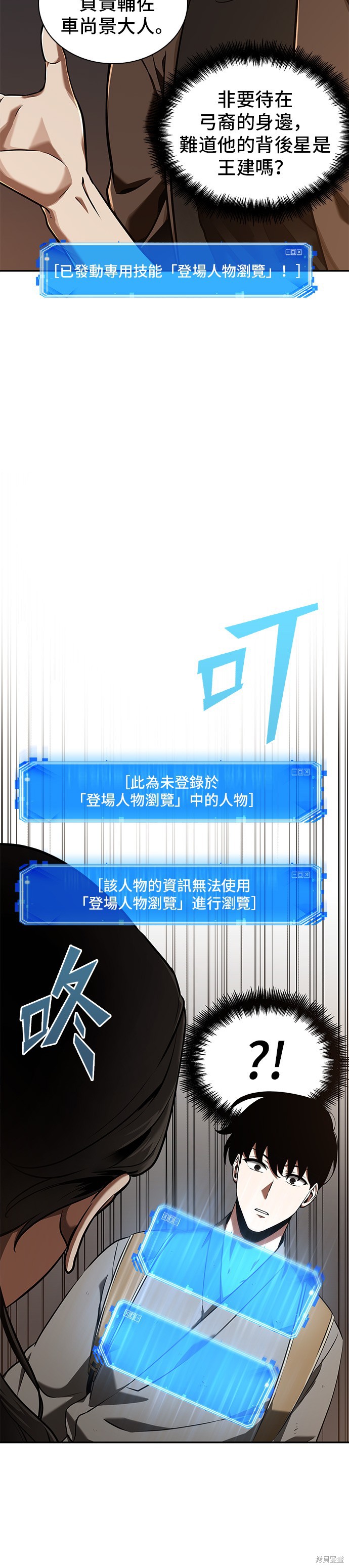 第62话 第32页