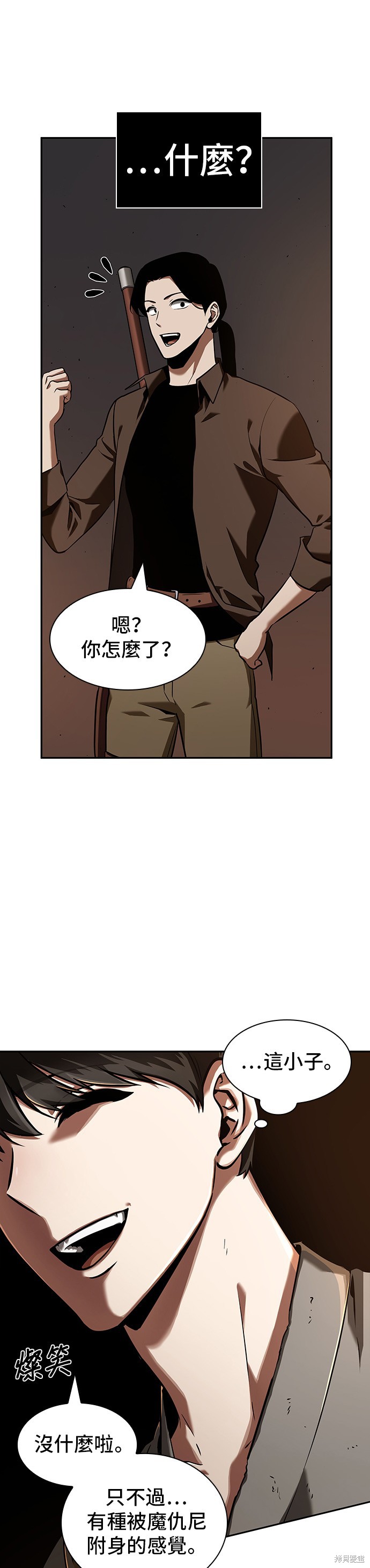 第62话 第33页