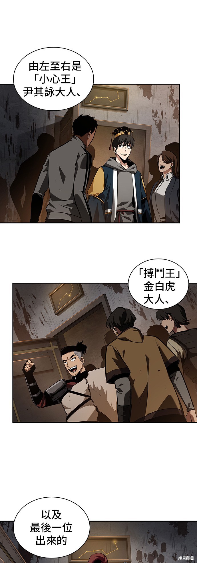 第62话 第37页