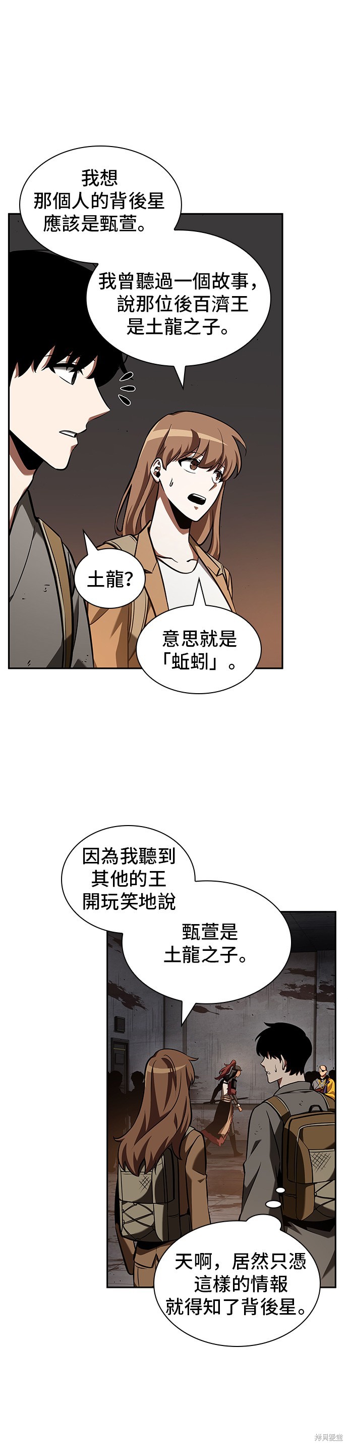 第62话 第39页