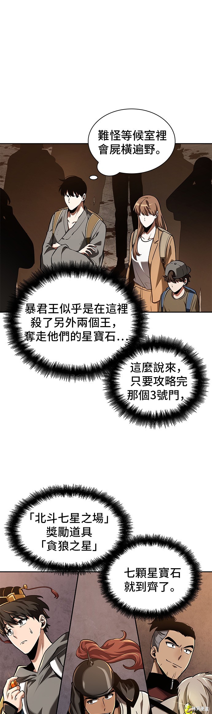 第62话 第43页