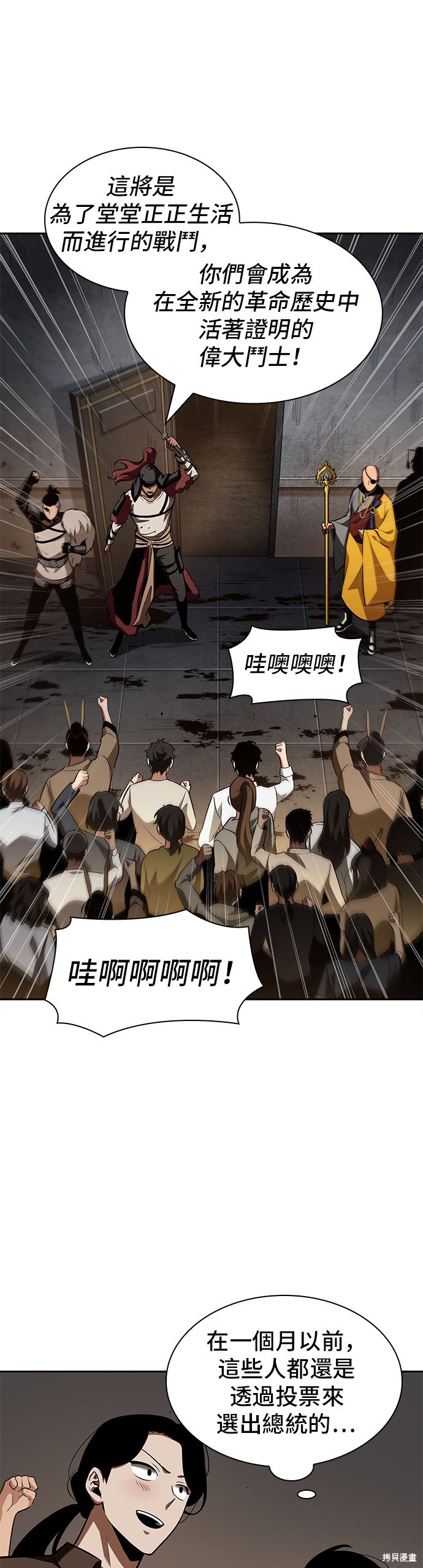 第62话 第45页