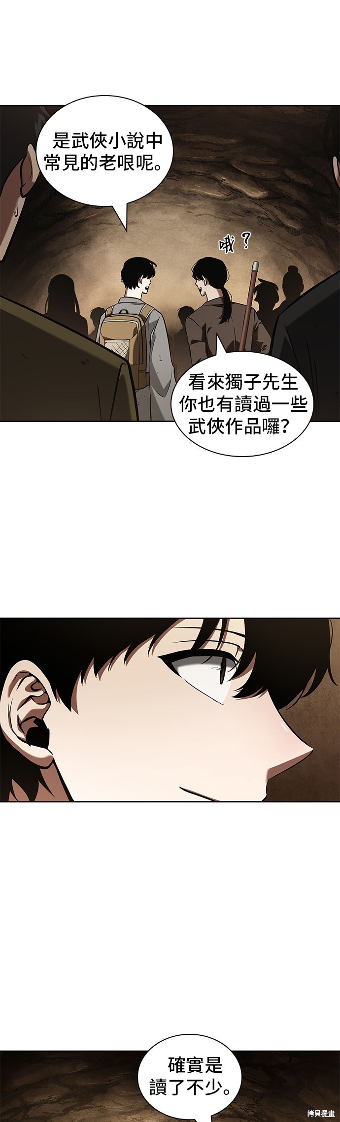 第62话 第47页