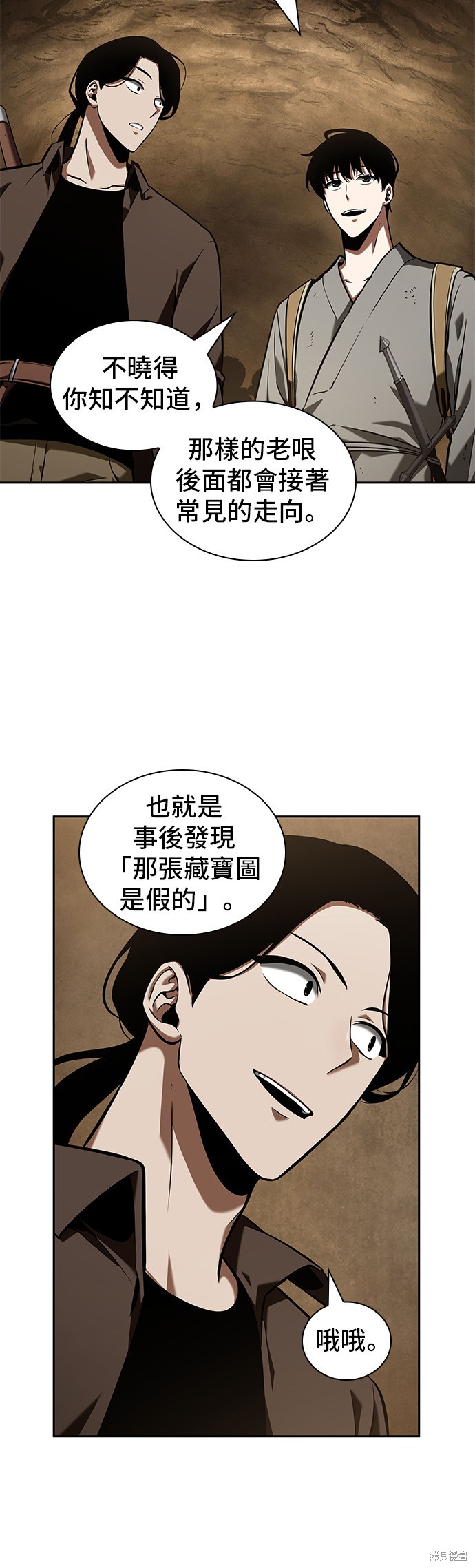 第62话 第48页