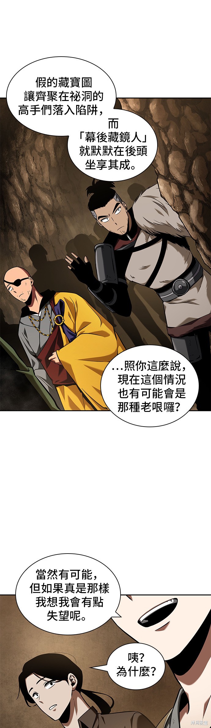 第62话 第49页