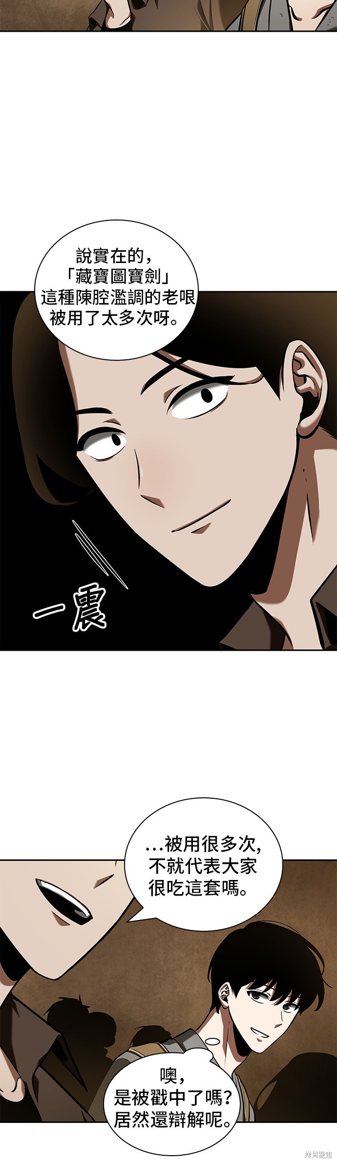 第62话 第50页
