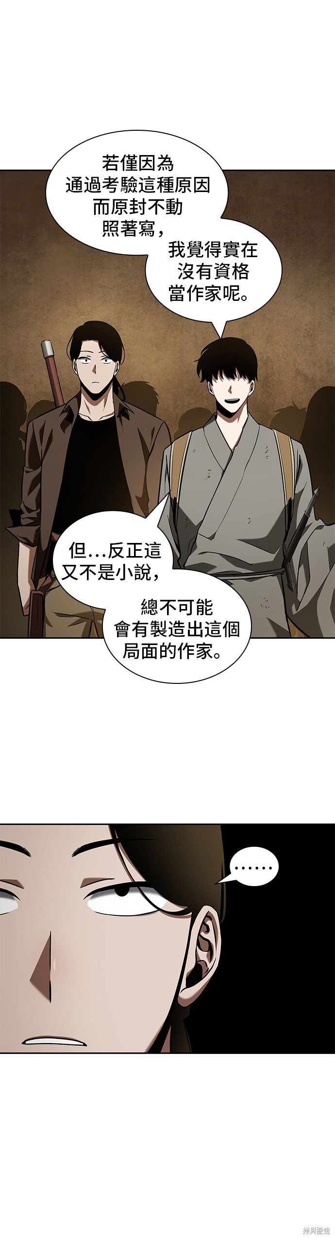 第62话 第51页