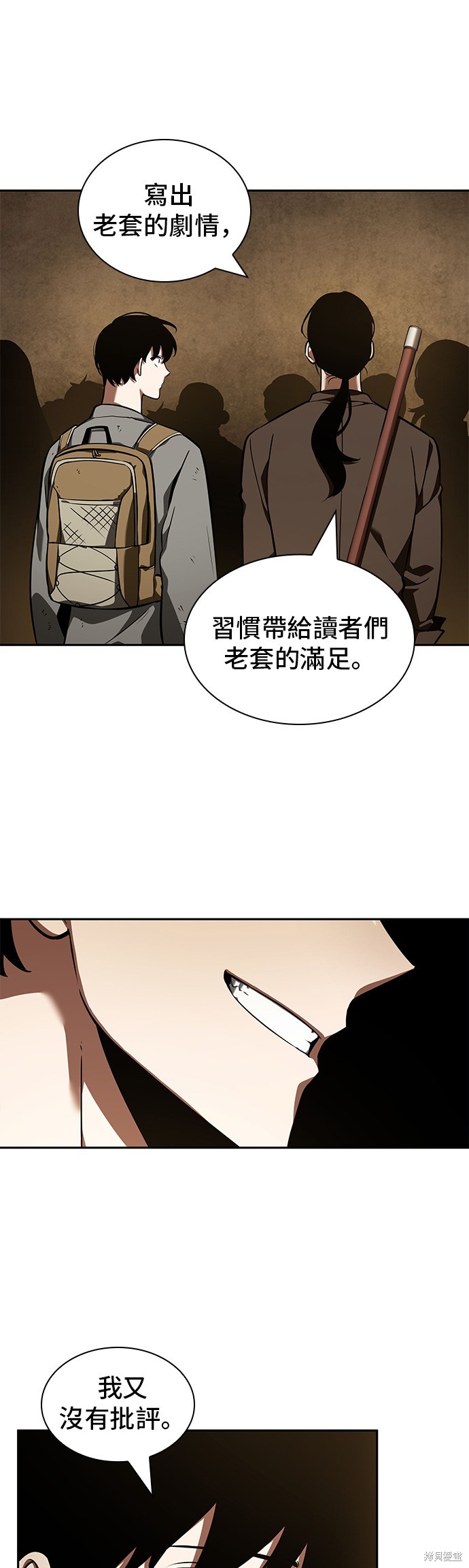 第62话 第53页