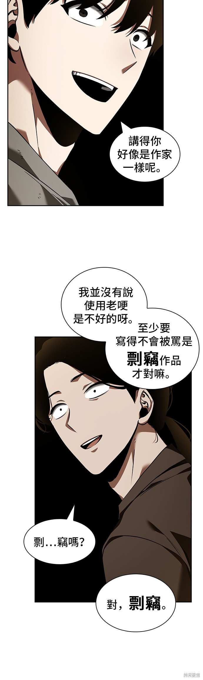 第62话 第54页