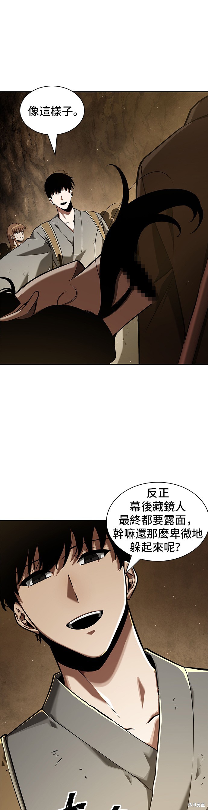第62话 第57页