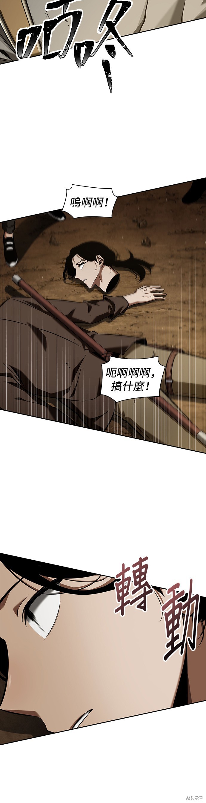 第62话 第58页