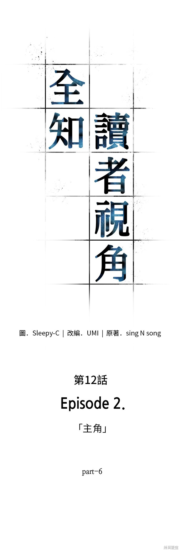 第12话 第3页