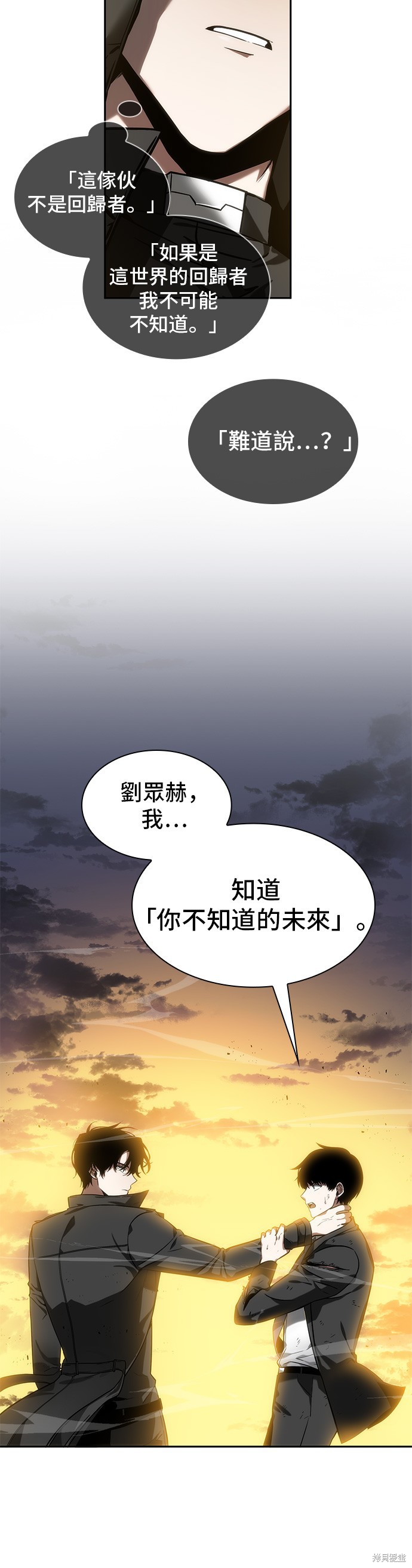 第12话 第7页