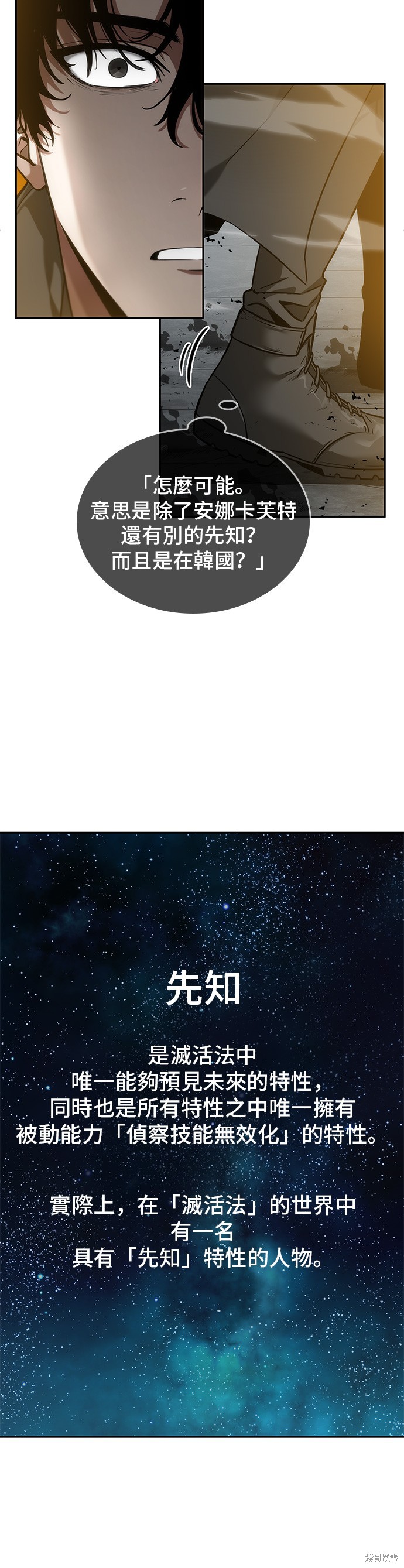 第12话 第9页