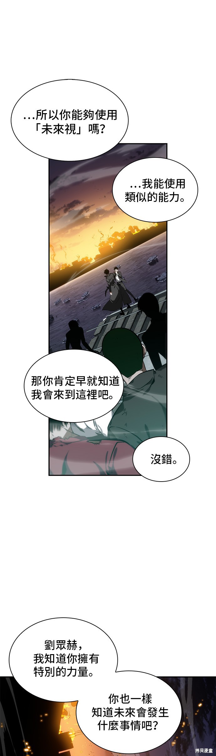 第12话 第10页