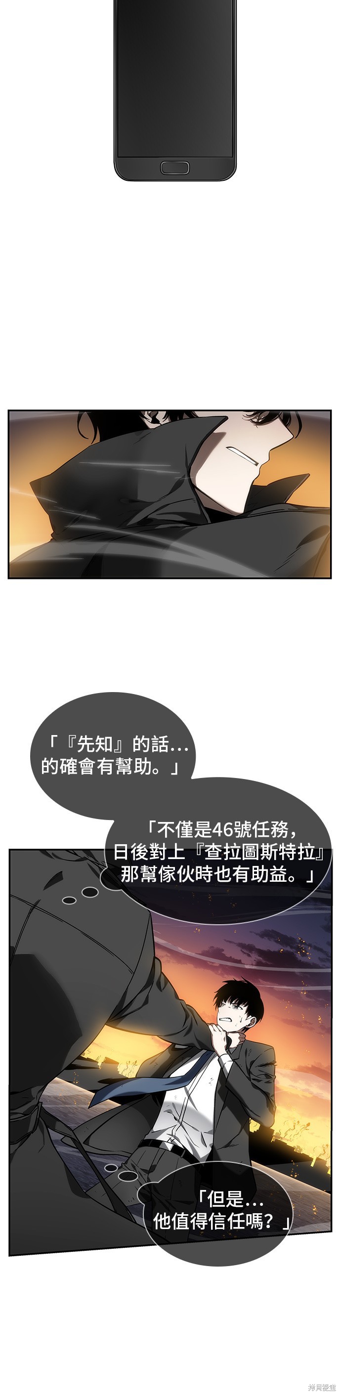 第12话 第13页