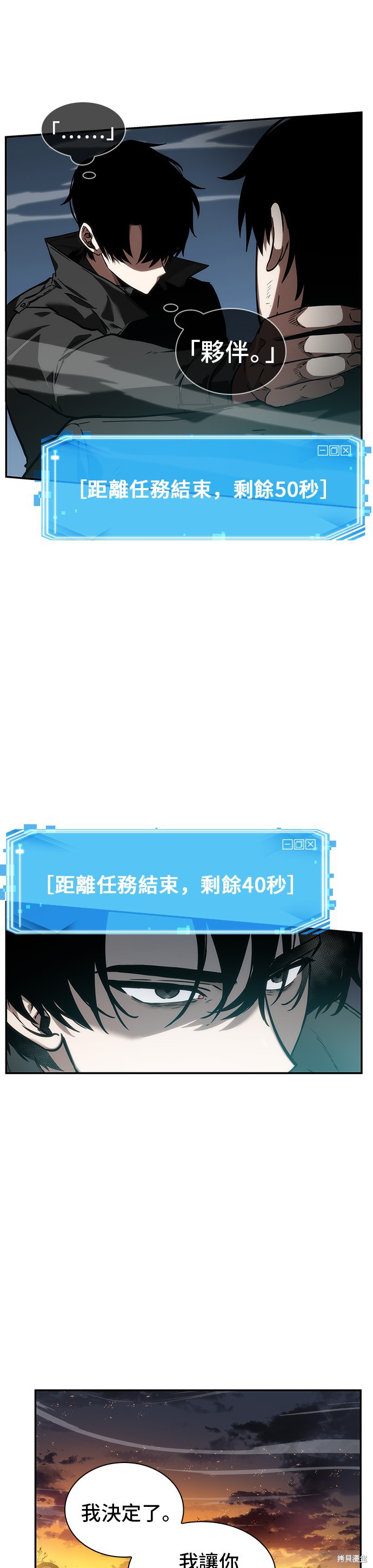 第12话 第14页