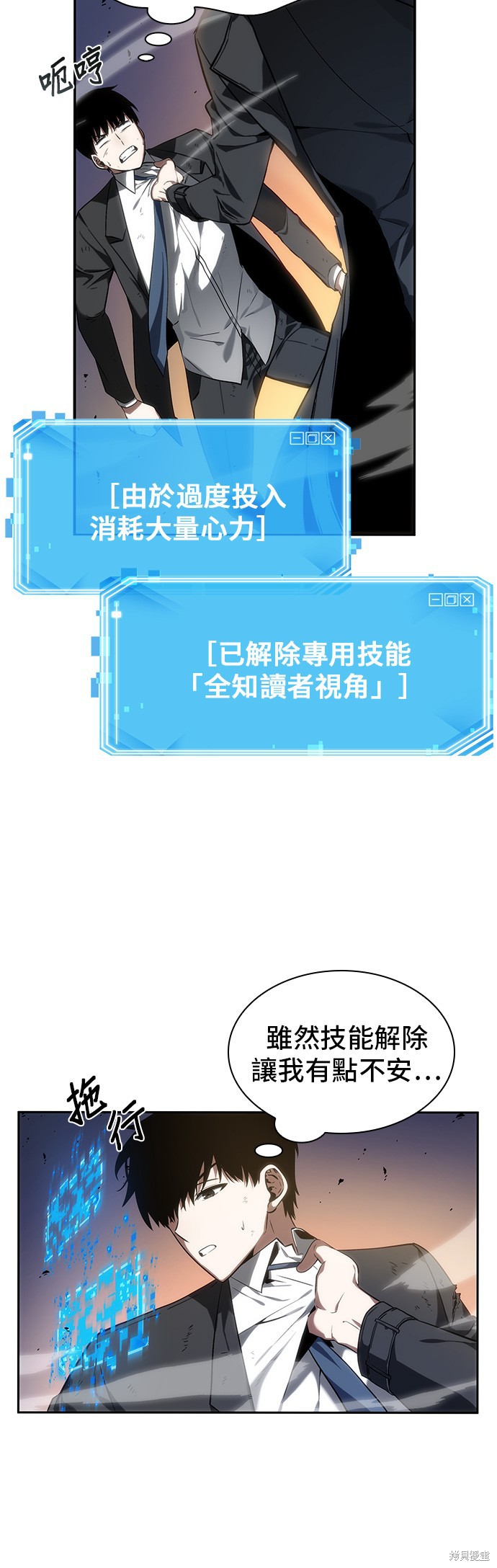 第12话 第19页