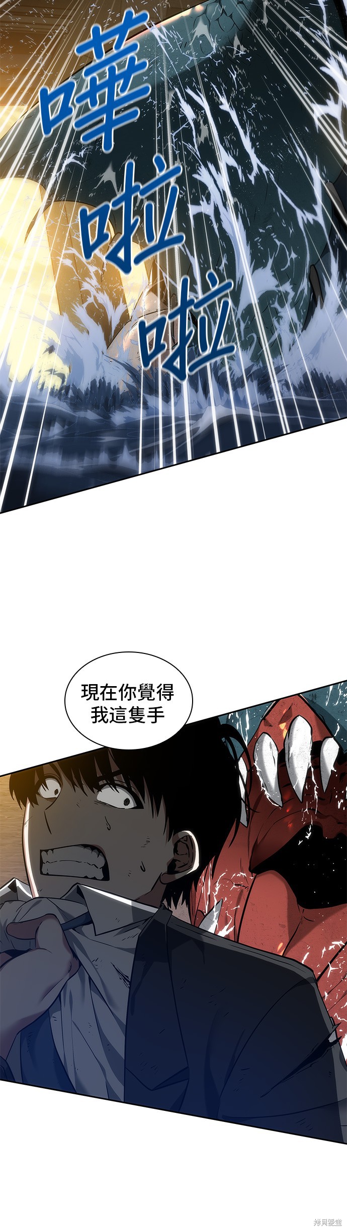 第12话 第23页