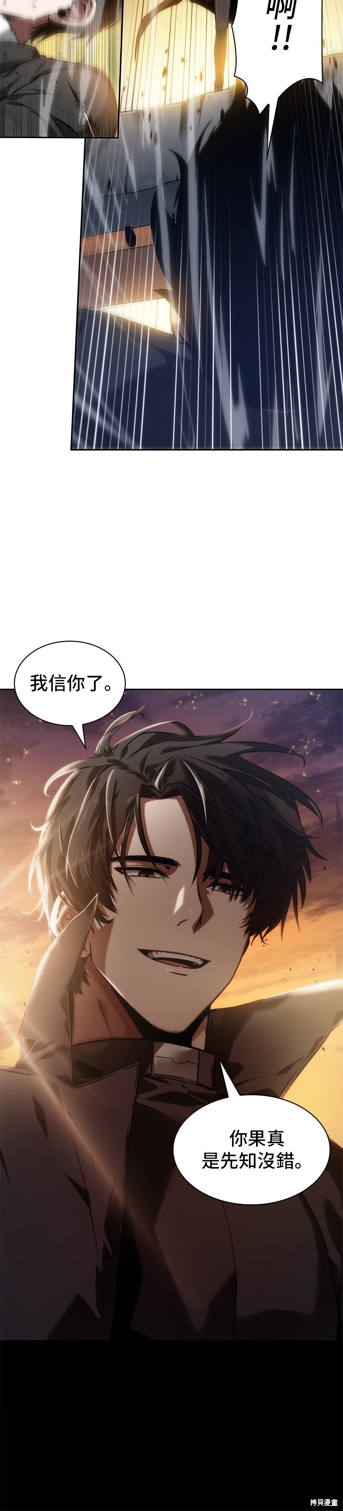 第12话 第29页
