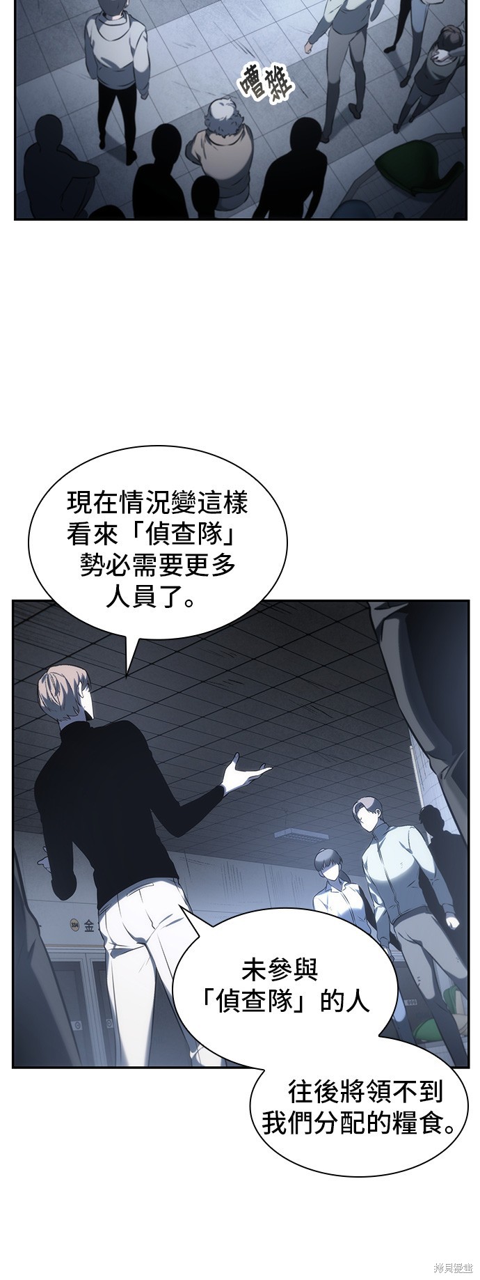 第19话 第2页