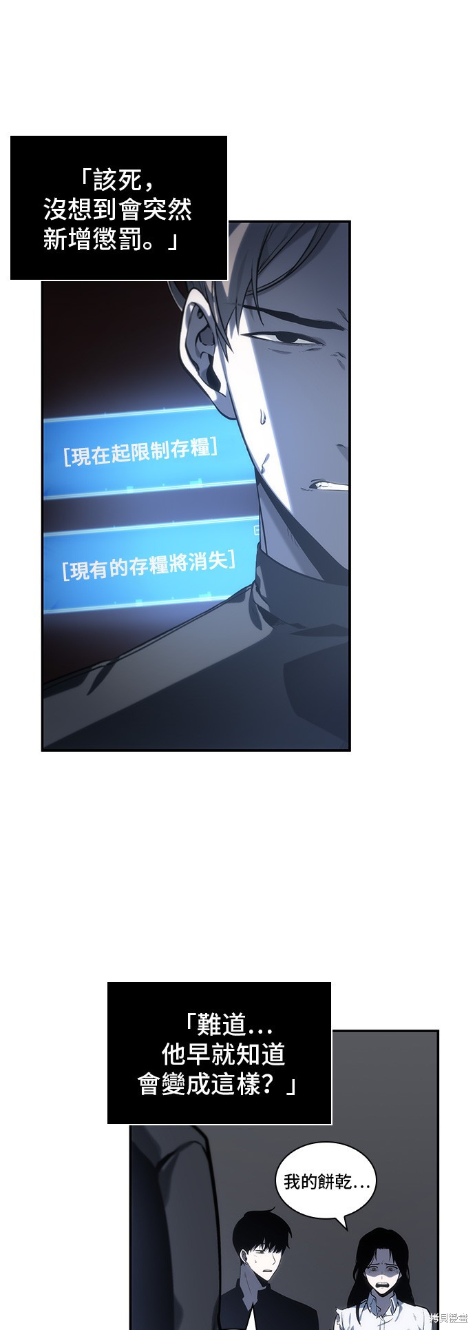 第19话 第3页