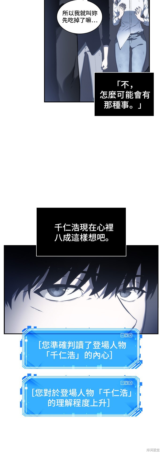 第19话 第4页