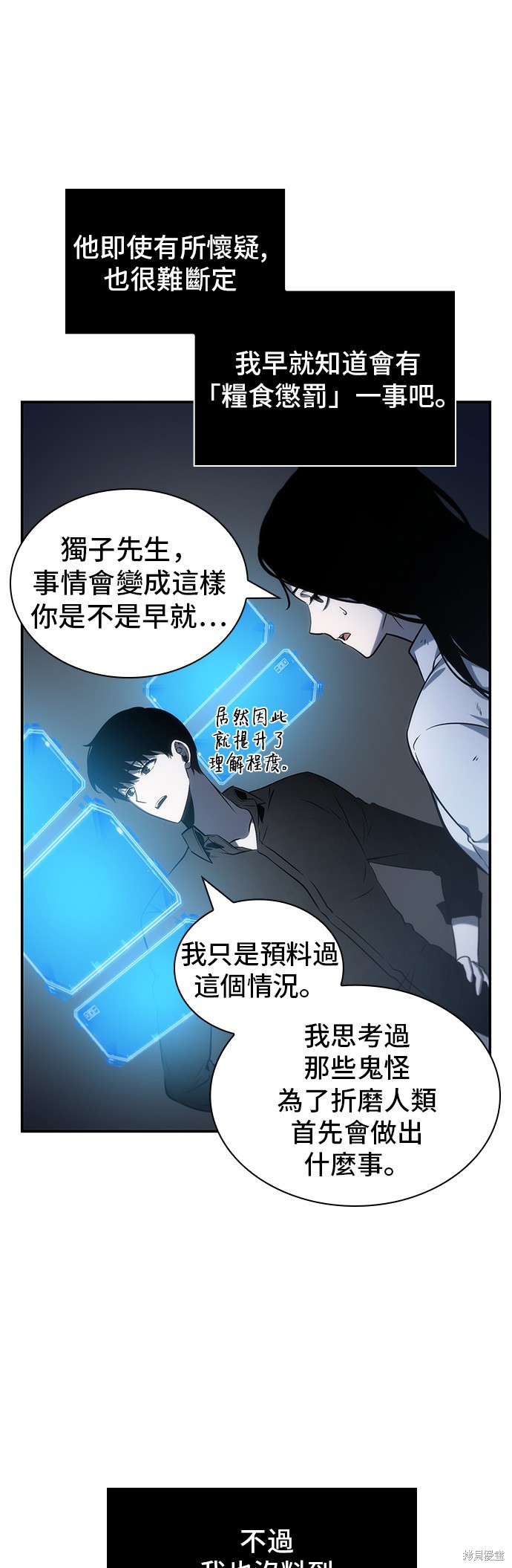 第19话 第5页