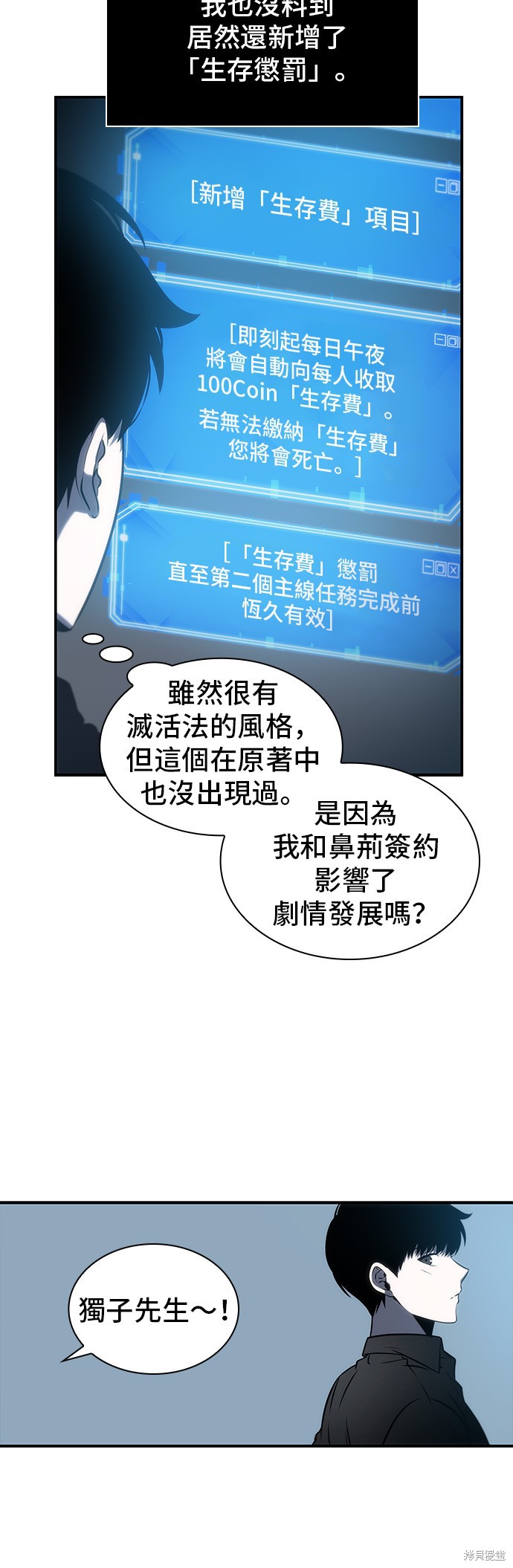 第19话 第6页