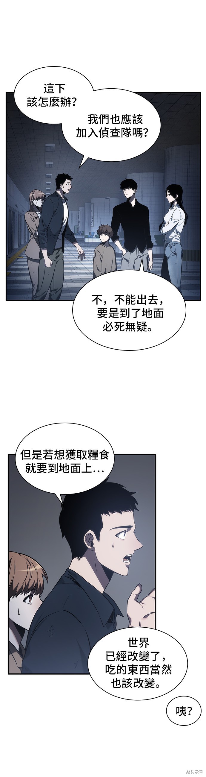 第19话 第7页