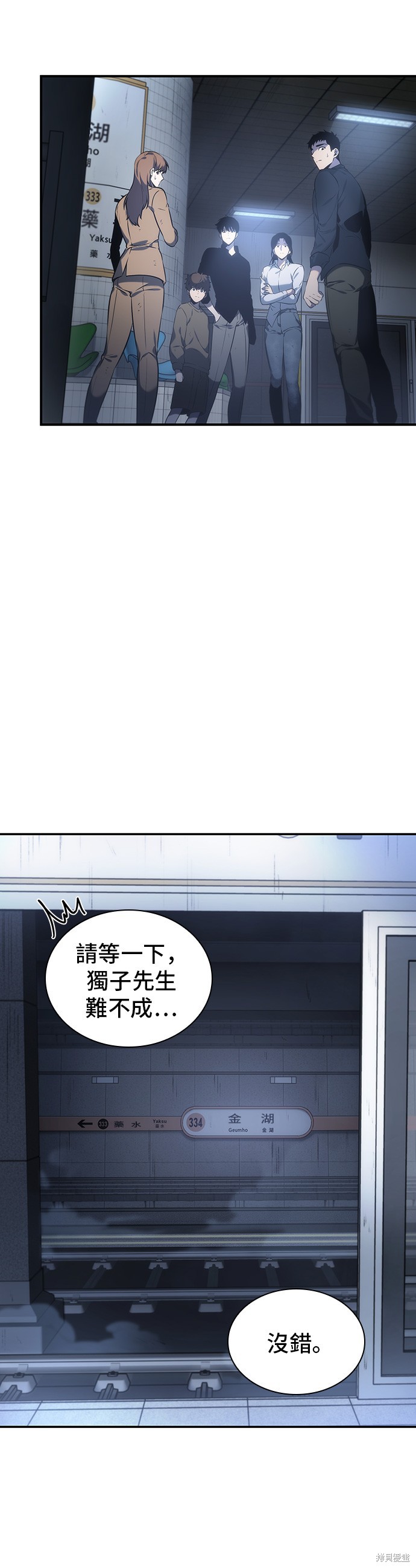 第19话 第8页