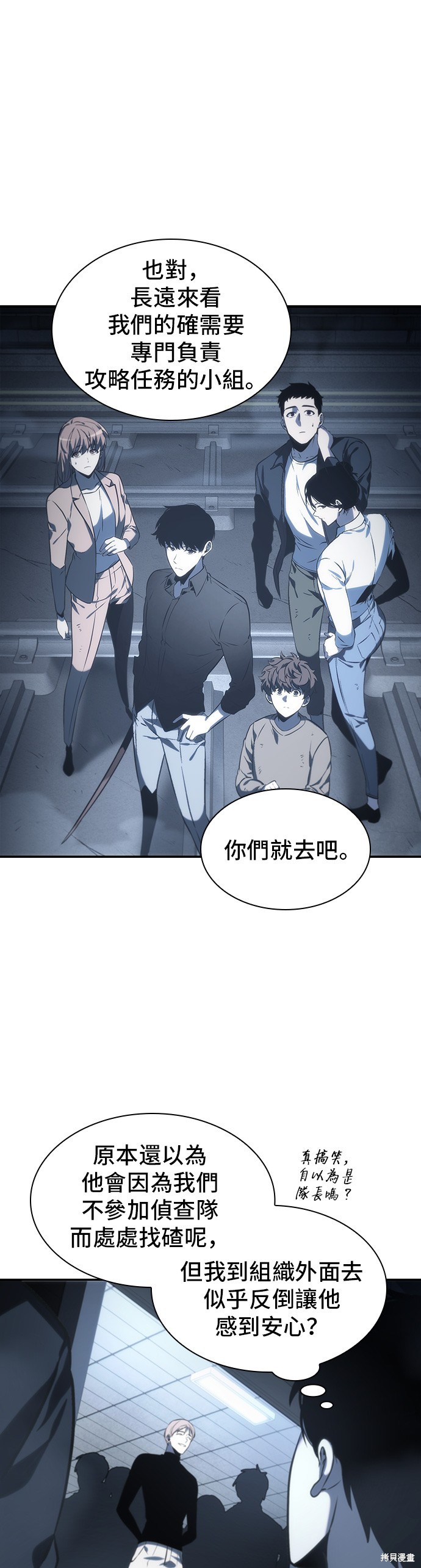 第19话 第11页