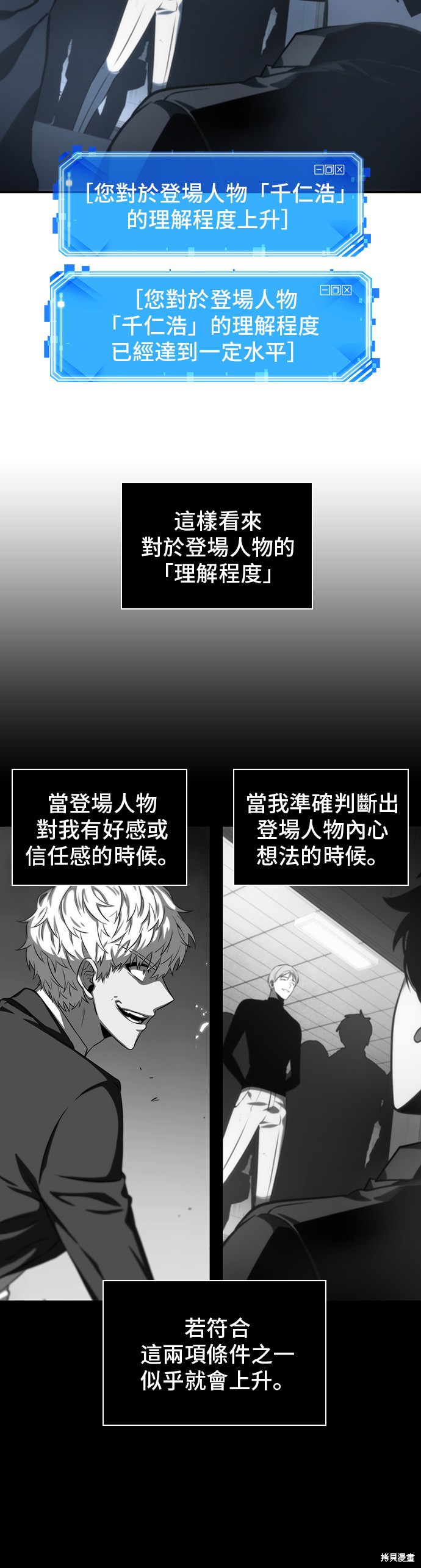 第19话 第12页