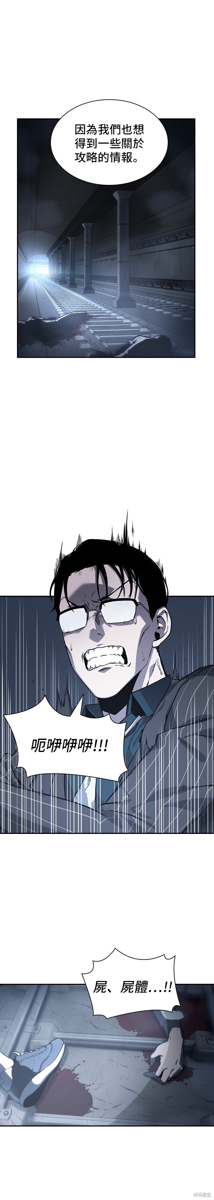 第19话 第14页