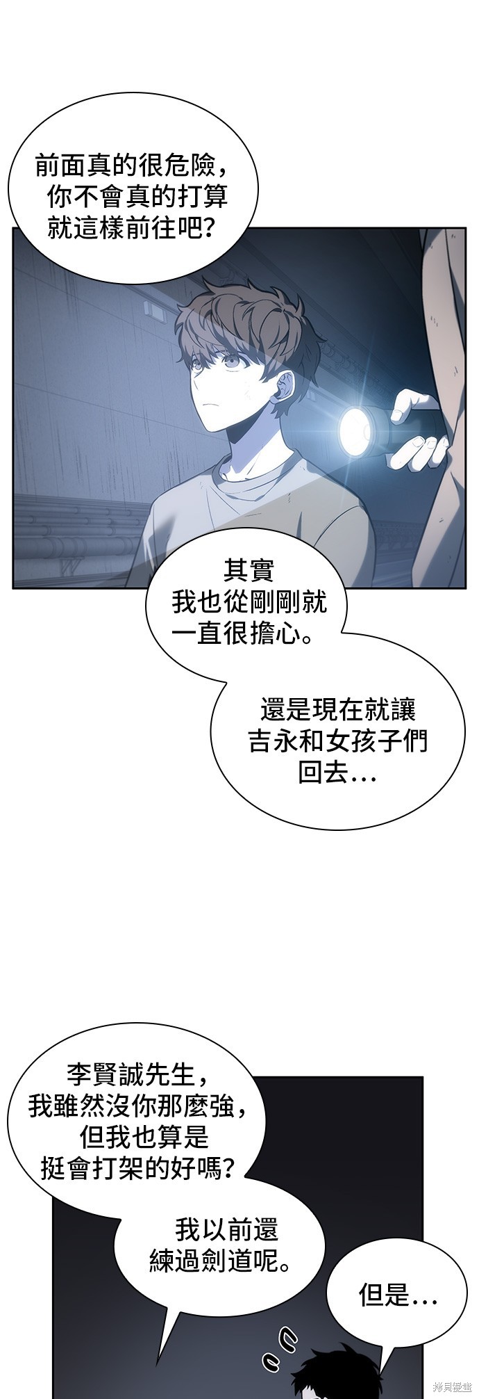 第19话 第16页