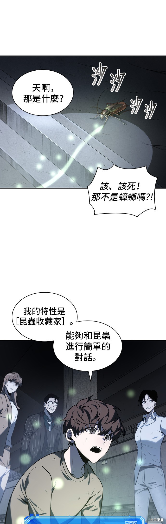 第19话 第20页