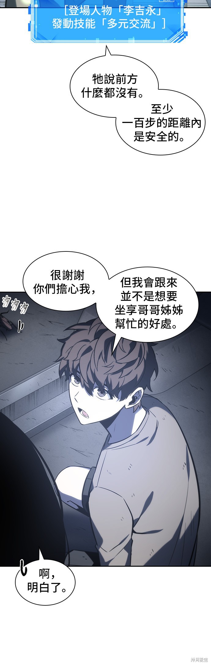 第19话 第21页