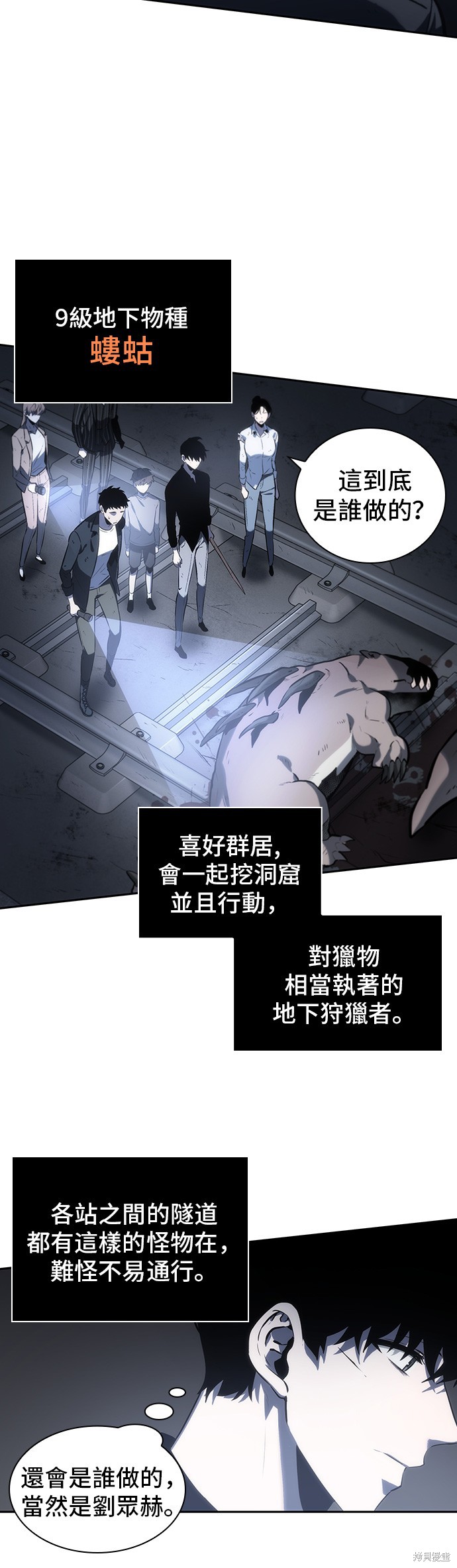 第19话 第25页