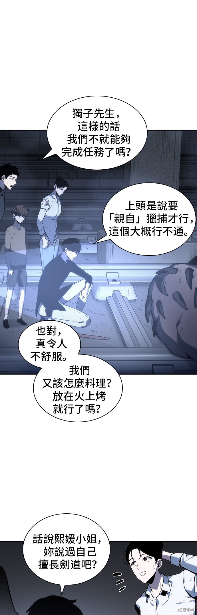 第19话 第26页