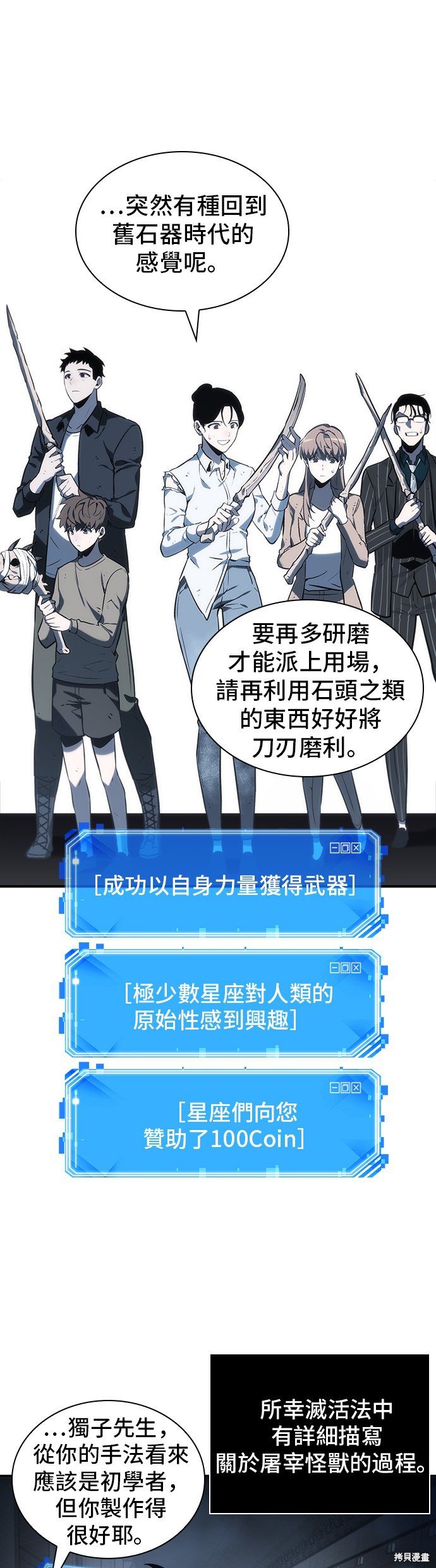 第19话 第28页