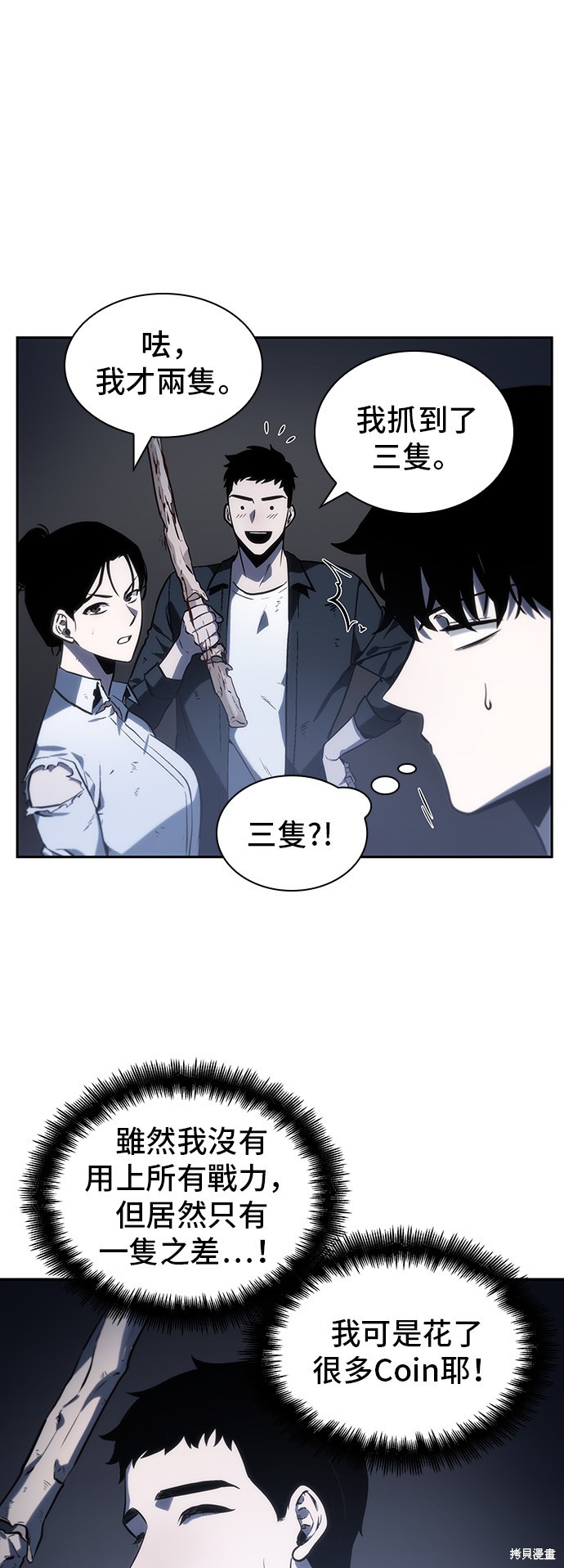 第19话 第40页